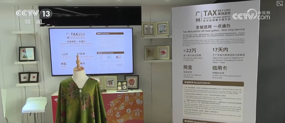 “买买买”更便利！“精细服务+政策红利”点燃广交会客商及国际游客消费热情