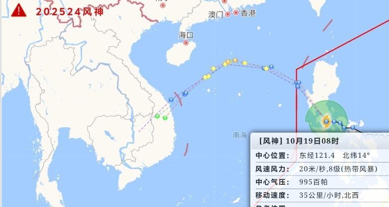 海南省发布台风四级预警（海上） 注意避风