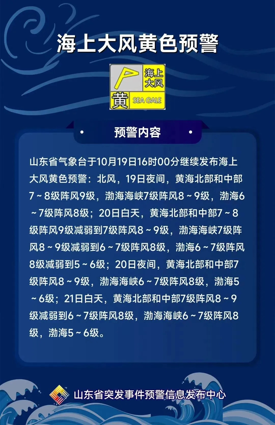 山东冷空气来袭！最低气温3℃