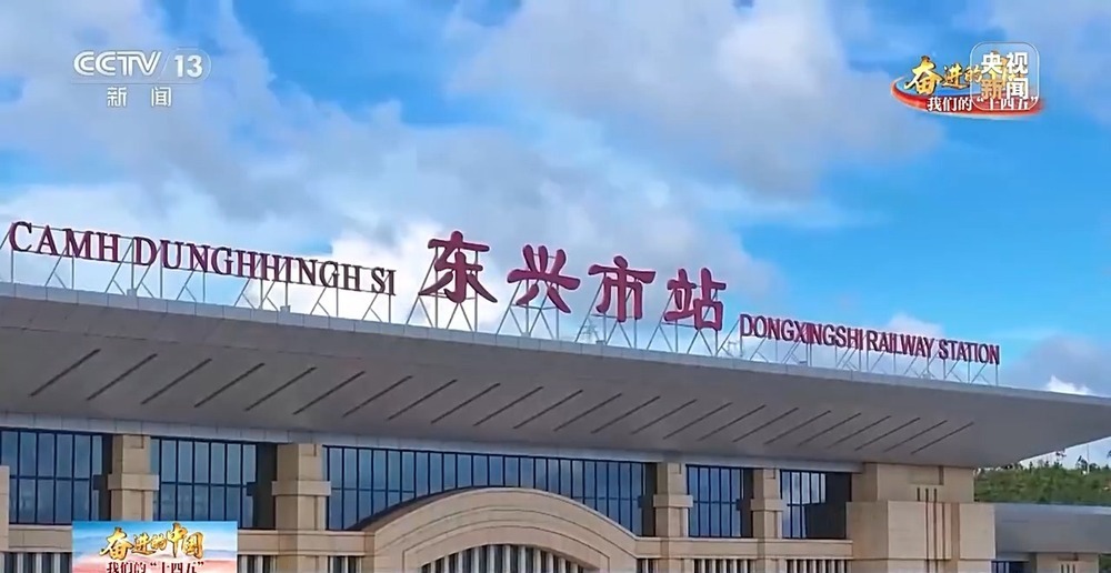 高铁开到家门口!这五年,400多座新车站为小城发展按下加速键 高铁开到家门口!这五年,400多座新车站为小城发展按下加速键