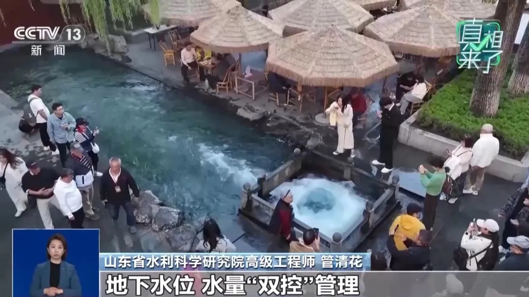 “趵突泉靠水泵才能喷涌”?水底铺的管道又是什么?央视揭秘真相 “趵突泉靠水泵才能喷涌”?水底铺的管道又是什么?央视揭秘真相