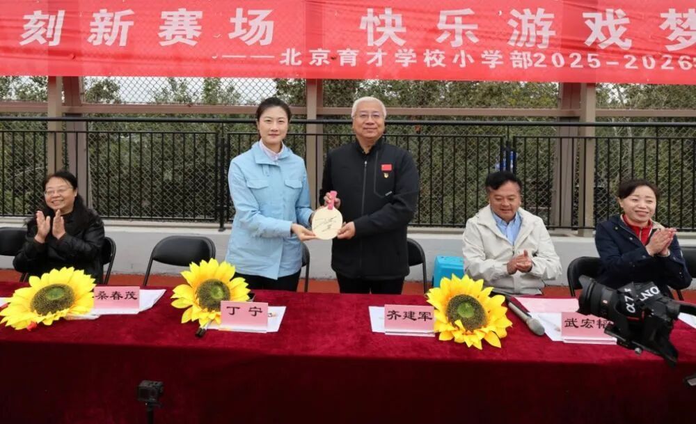 丁宁，任校长！