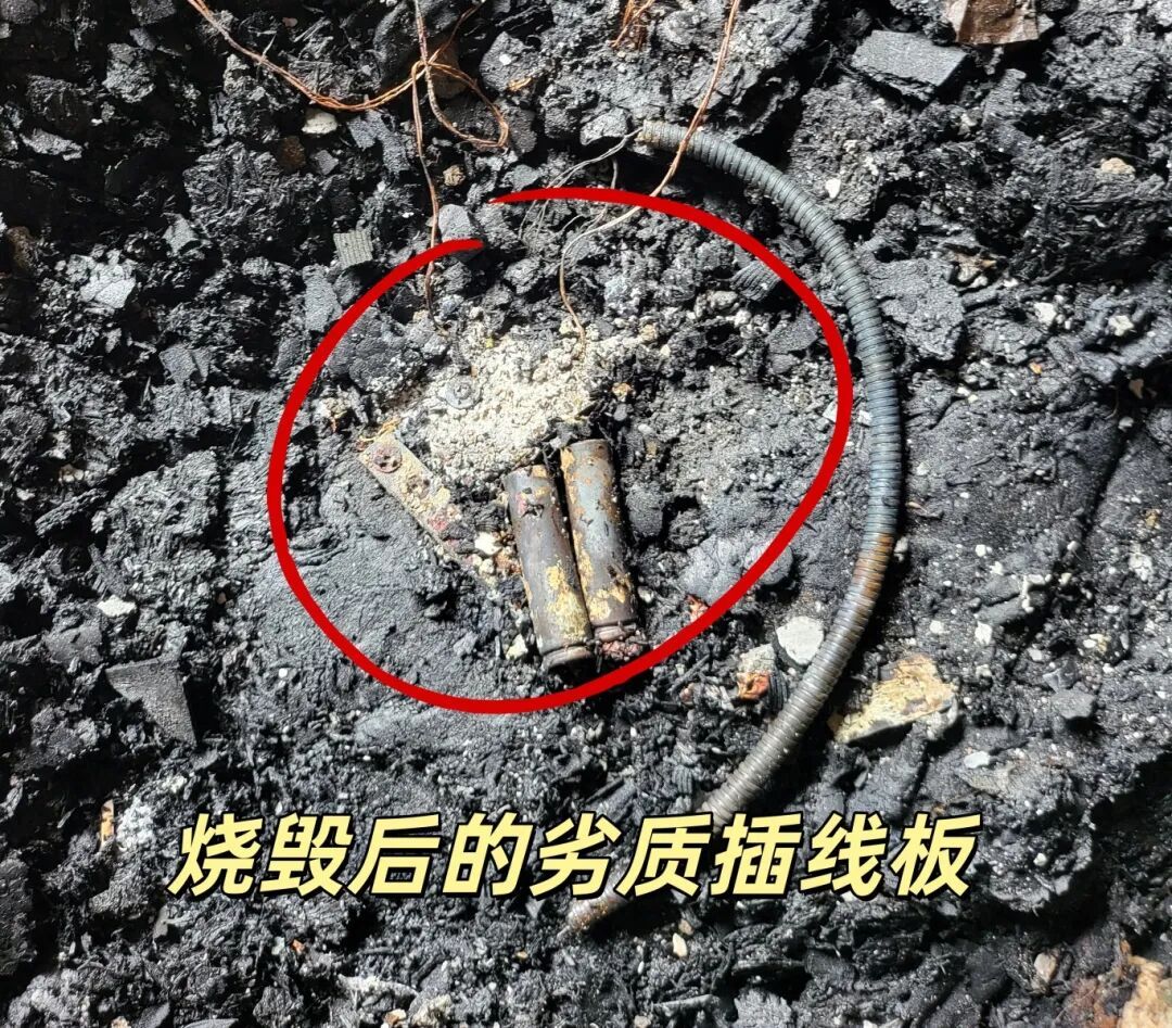 卧室发生火情，家里几乎被烧光！“通电搭子”惹祸