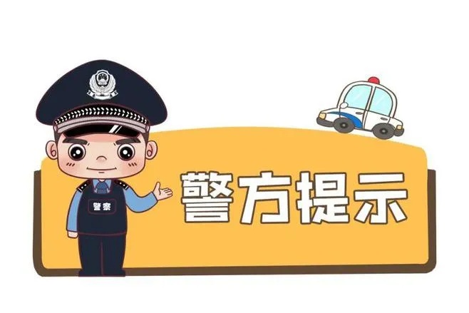 “双十一”预售已开启，请收好这份防诈指南！