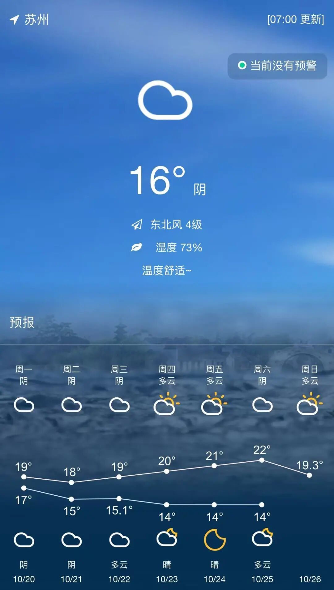 太猛了！一降再降！又有冷空气影响江苏
