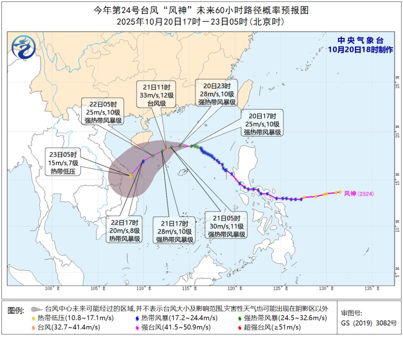 台风预警升级 5省将有暴雨大暴雨