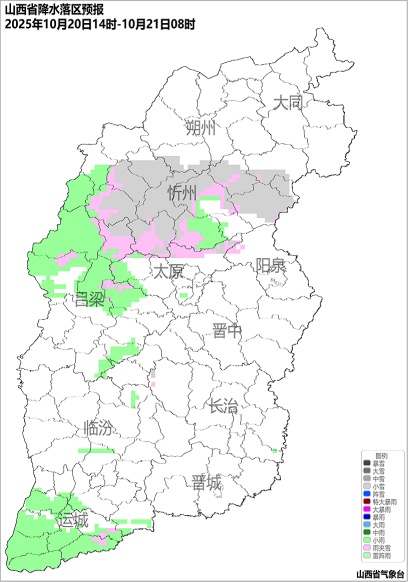 变更霜冻预警!山西多地仍有雨雪天气 变更霜冻预警!山西多地仍有雨雪天气