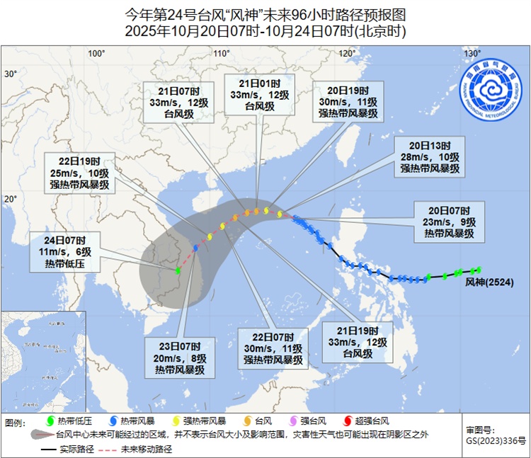冷空气+台风！海南局地将有特大暴雨，全岛最低气温17℃