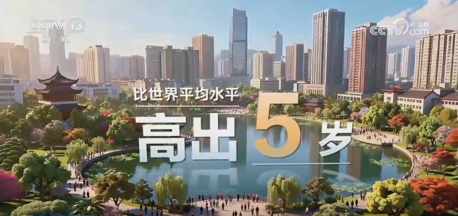 “十四五”·答卷 | 透过数据看“暖意” 以民生“温度”标注百姓幸福“刻度”