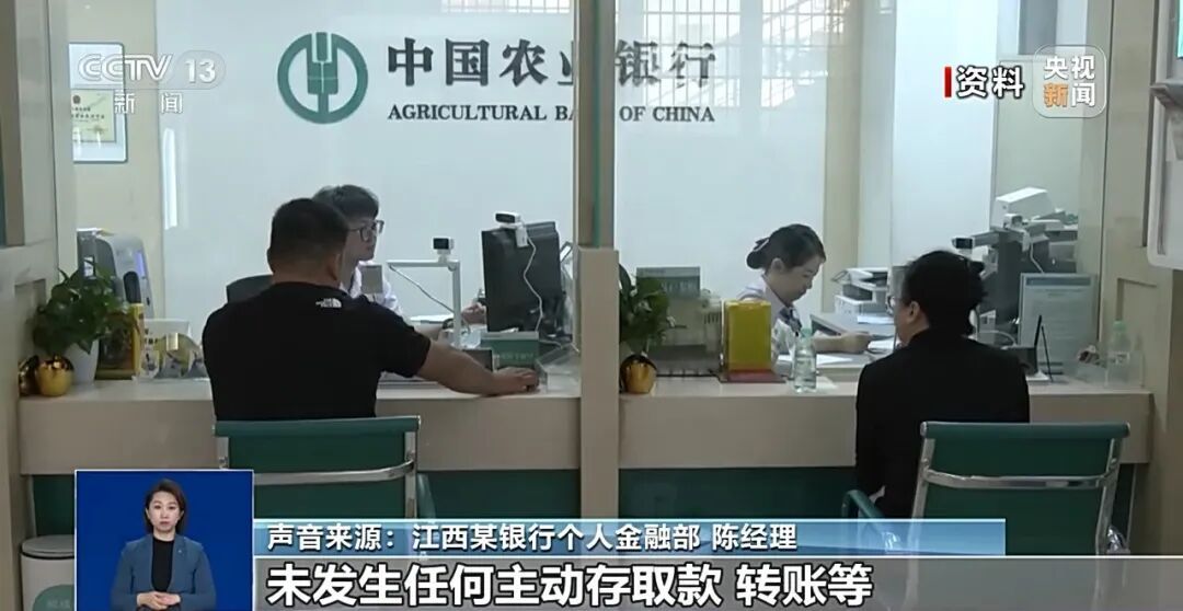 银行将清理“沉睡账户”，卡里的钱会被没收吗？专家解读