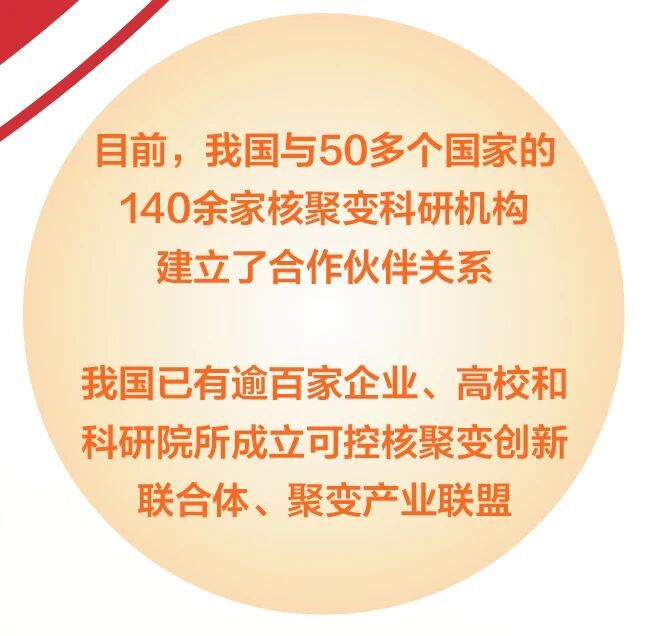 实现“终极能源”自由?聚变能正加速商业化 实现“终极能源”自由?聚变能正加速商业化