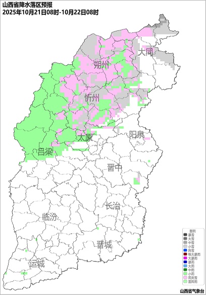 变更霜冻预警!山西多地仍有雨雪天气 变更霜冻预警!山西多地仍有雨雪天气