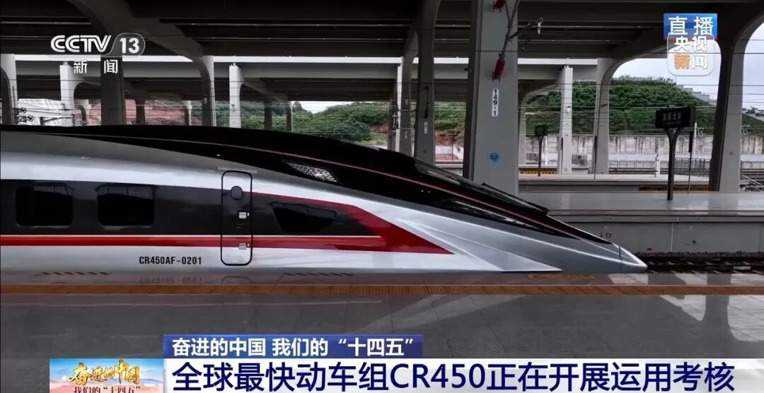 时速453公里!“全球最快高铁”正在刷里程,明年全面测试!上海到北京2.5小时? 时速453公里!“全球最快高铁”正在刷里程,明年全面测试!上海到北京2.5小时?