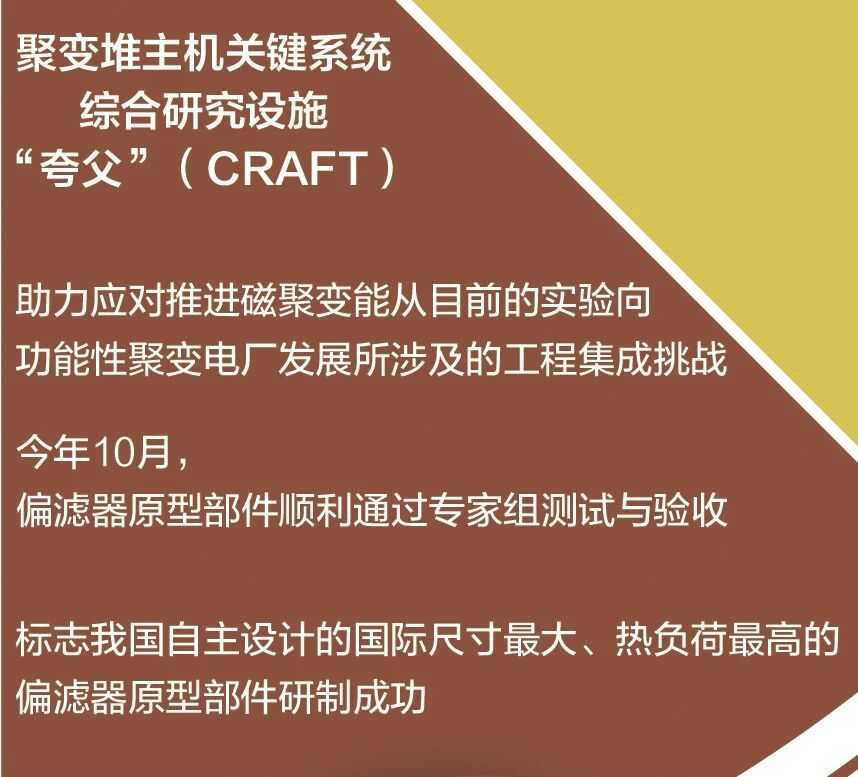 实现“终极能源”自由?聚变能正加速商业化 实现“终极能源”自由?聚变能正加速商业化