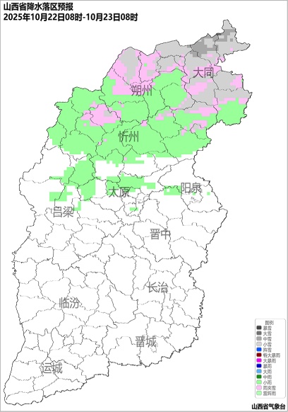 变更霜冻预警!山西多地仍有雨雪天气 变更霜冻预警!山西多地仍有雨雪天气