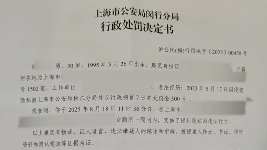 女子公司上厕所2次被男同事偷拍,维权反被“离职”! 女子公司上厕所2次被男同事偷拍,维权反被“离职”!