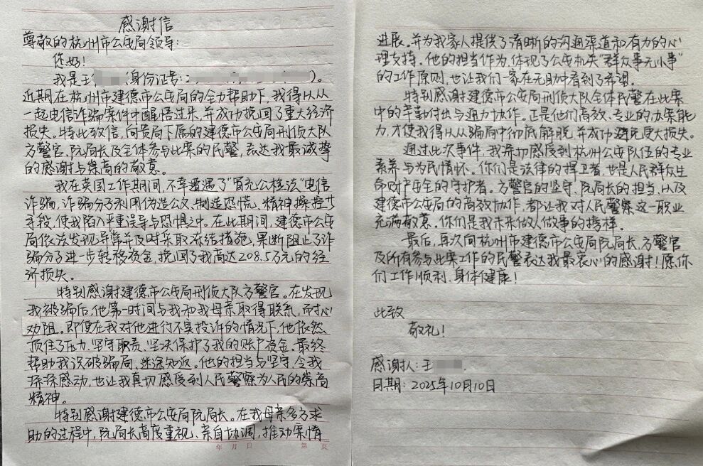 “那个被我投诉的警察，救了我全家！”