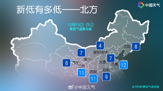 雨夹雪来了！河南多地最高气温不足10℃，注意添衣保暖