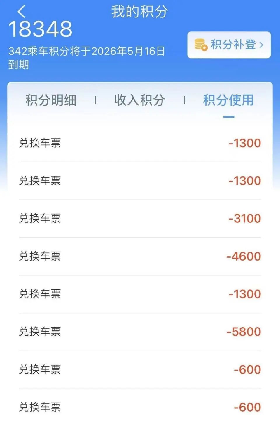 火车票可以“0元购”？12306又上新功能