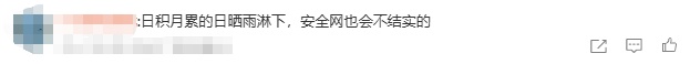 蹦极项目不用绳子?网友:“根本不敢跳”!景区回应 蹦极项目不用绳子?网友:“根本不敢跳”!景区回应