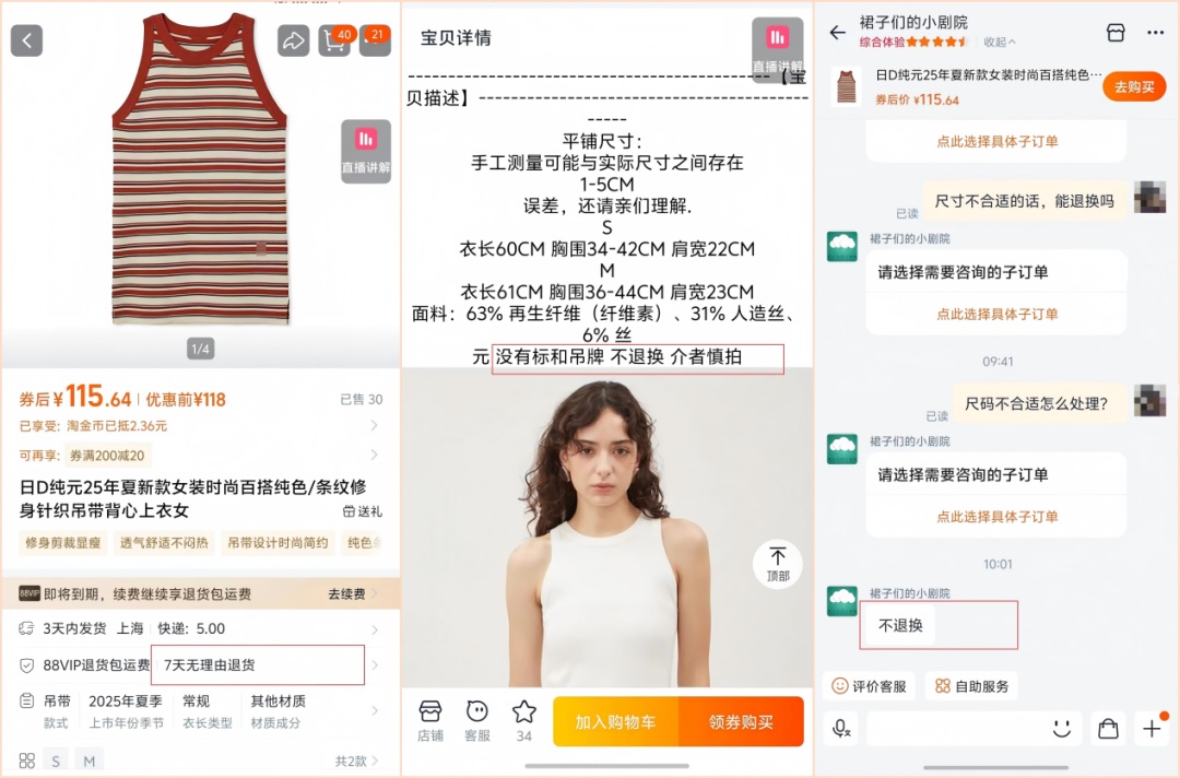 申请七天无理由退货,竟被商家“拉黑” 申请七天无理由退货,竟被商家“拉黑”