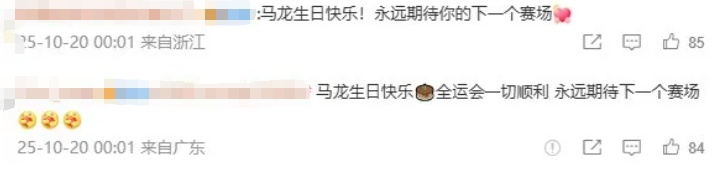 37岁的马龙，再出征！