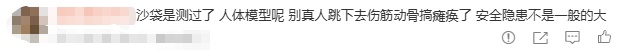 蹦极项目不用绳子?网友:“根本不敢跳”!景区回应 蹦极项目不用绳子?网友:“根本不敢跳”!景区回应