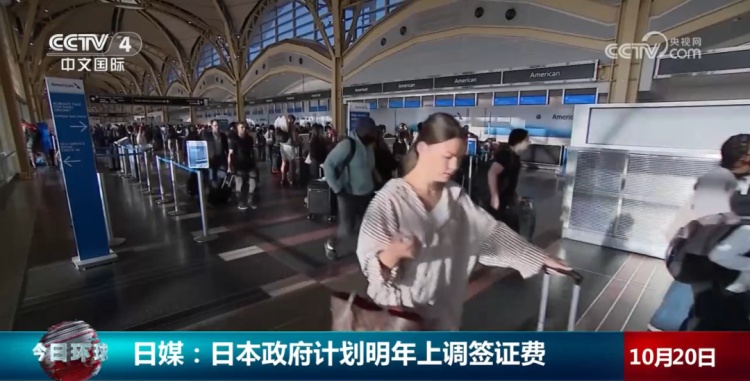 日本签证费,明年或涨价;或是近50年来首次调整,有助于缓解过度旅游问题 日本签证费,明年或涨价;或是近50年来首次调整,有助于缓解过度旅游问题