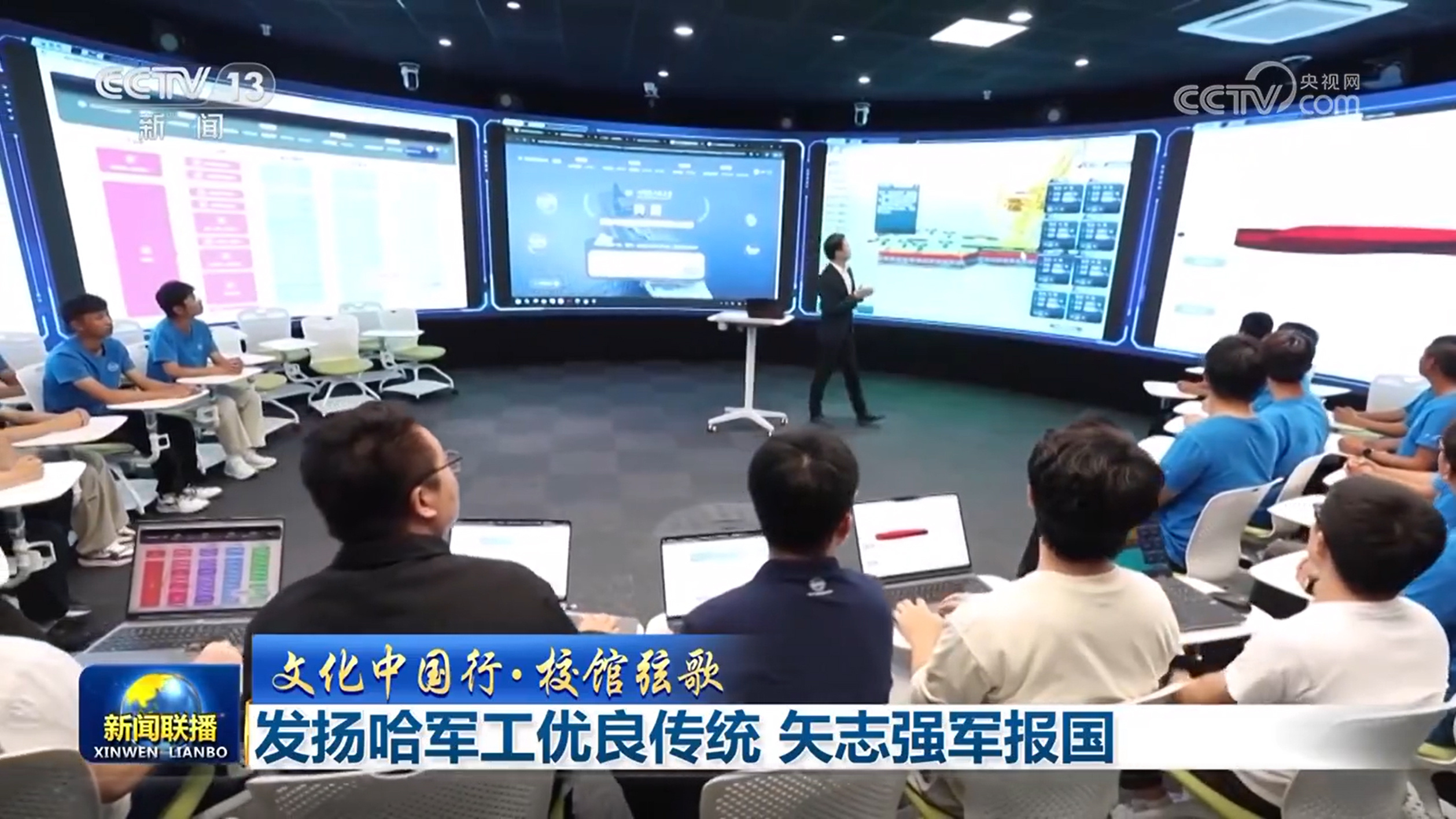 发扬哈军工优良传统 矢志强军报国