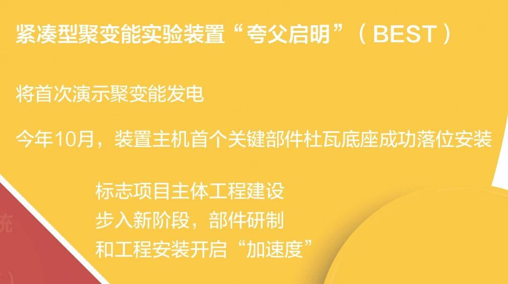 实现“终极能源”自由?聚变能正加速商业化 实现“终极能源”自由?聚变能正加速商业化