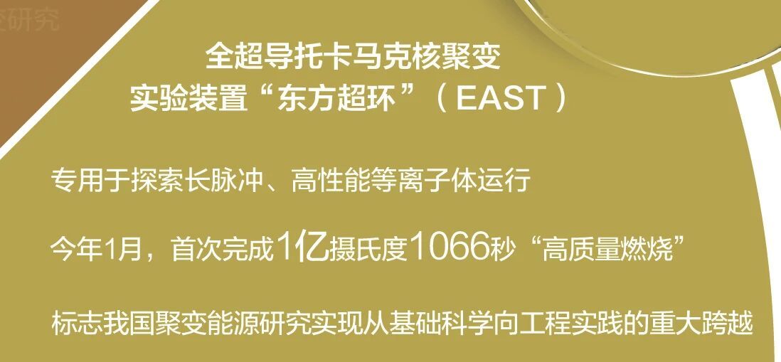 实现“终极能源”自由?聚变能正加速商业化 实现“终极能源”自由?聚变能正加速商业化