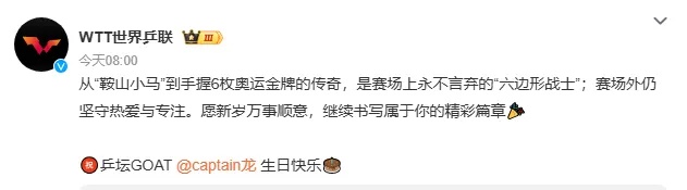 37岁的马龙，再出征！