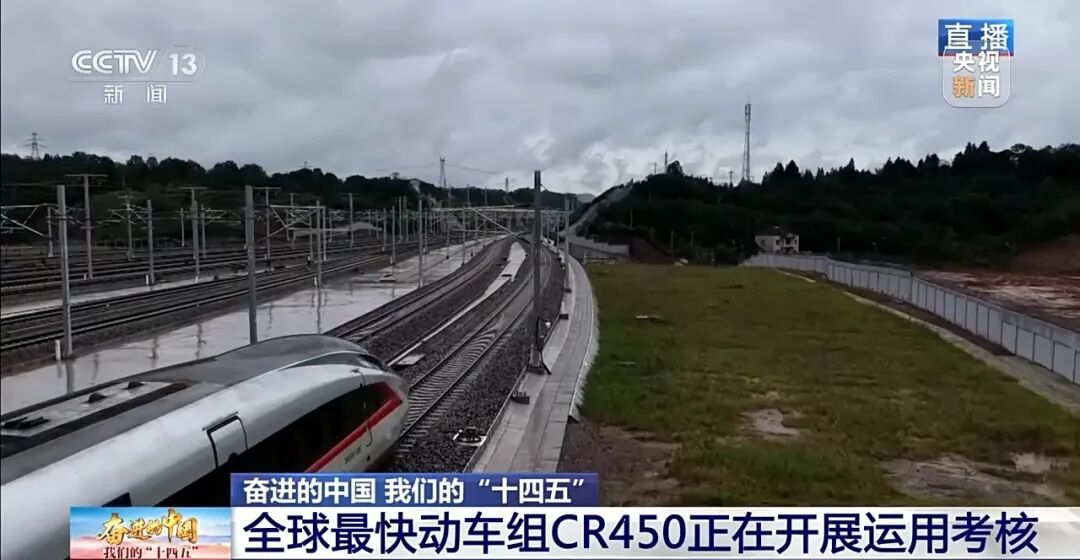 时速453公里!“全球最快高铁”正在刷里程,明年全面测试!上海到北京2.5小时? 时速453公里!“全球最快高铁”正在刷里程,明年全面测试!上海到北京2.5小时?