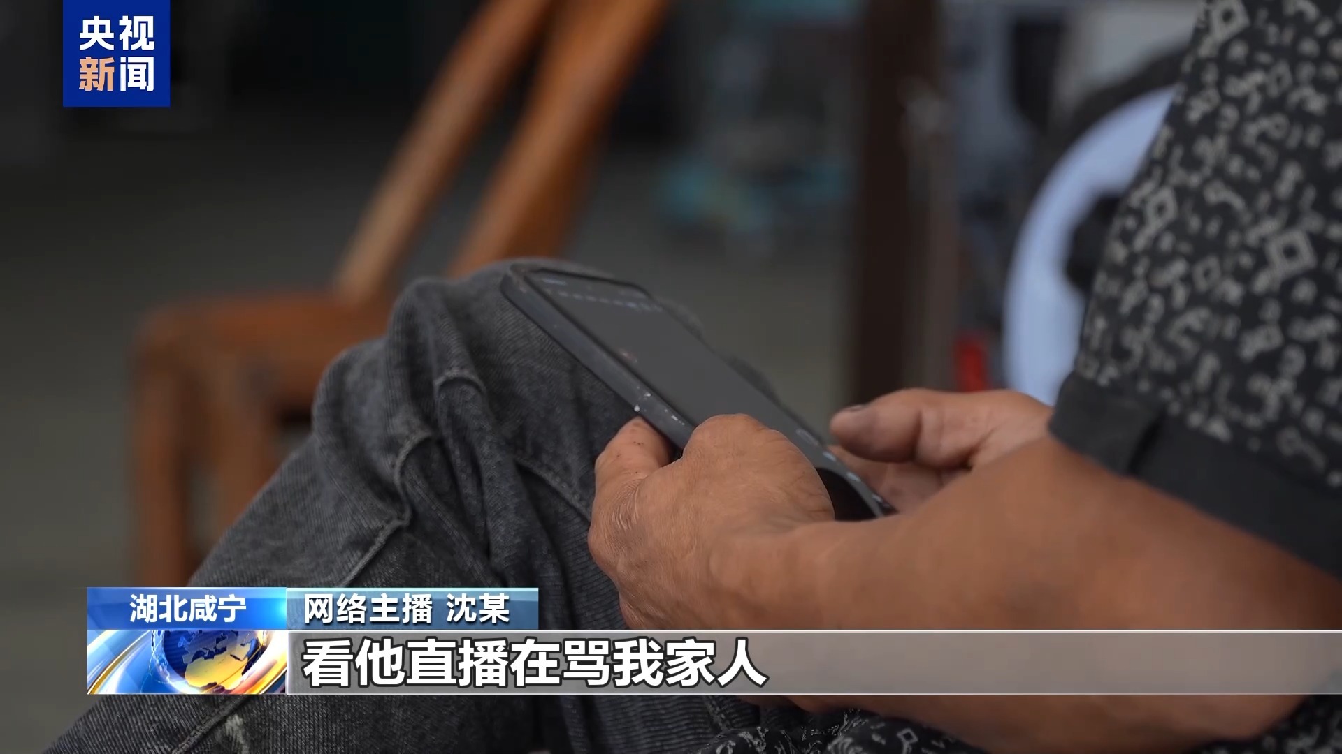 男子直播约架哗众取宠 终被“毒流量”反噬