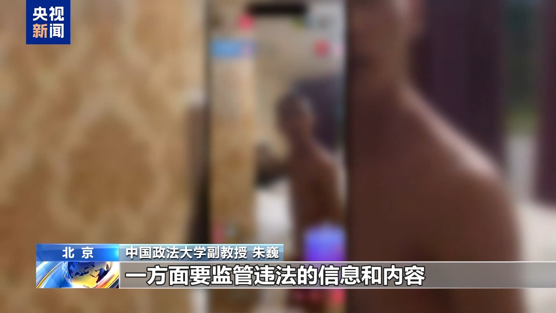 男子直播约架哗众取宠 终被“毒流量”反噬