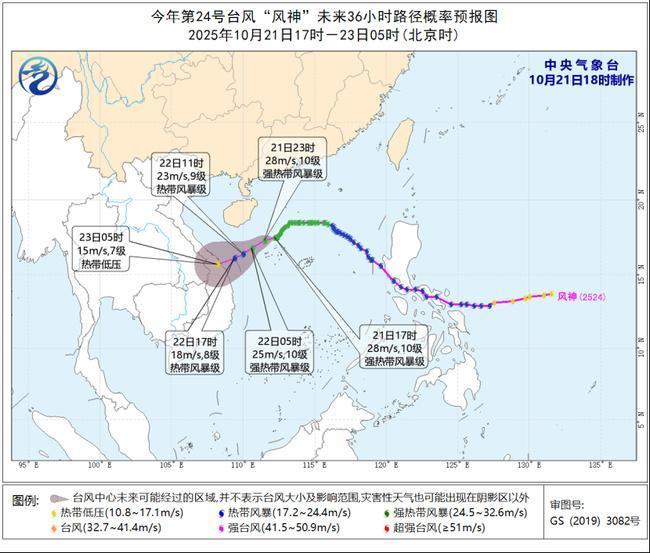 “风神”今夜掠过西沙群岛，海南台湾等地有大暴雨
