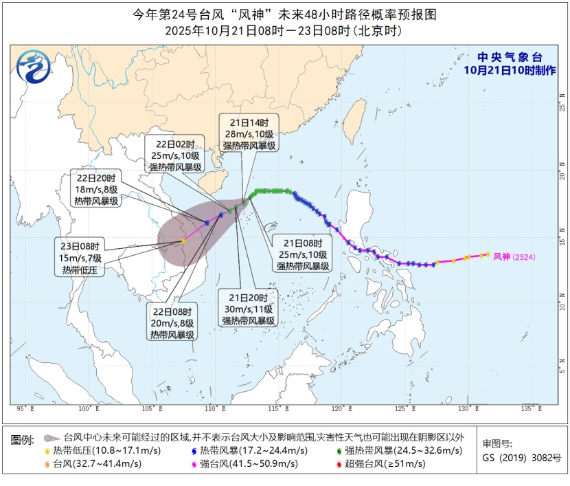 大暴雨、特大暴雨！阵风11~13级！台风“风神”携冷空气来袭，这些地方注意→