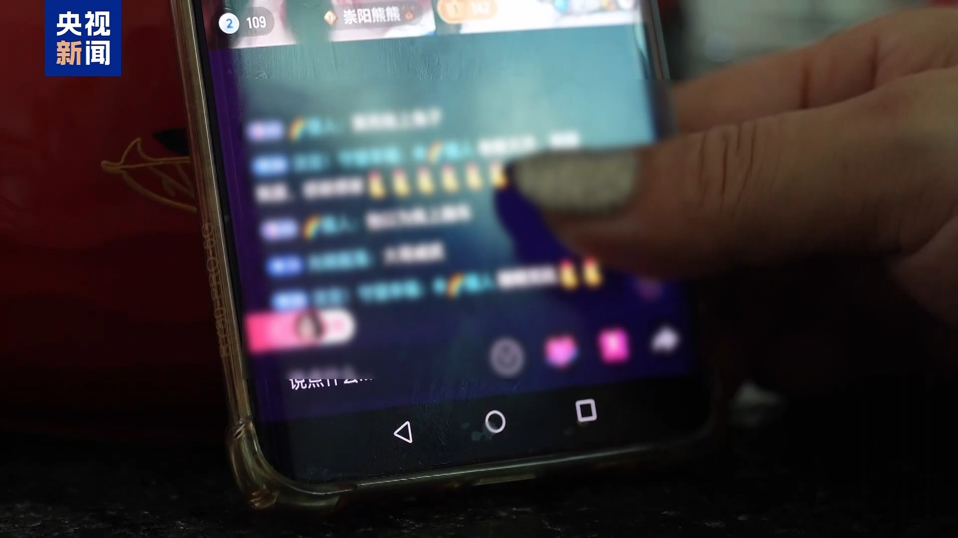 男子直播约架哗众取宠 终被“毒流量”反噬