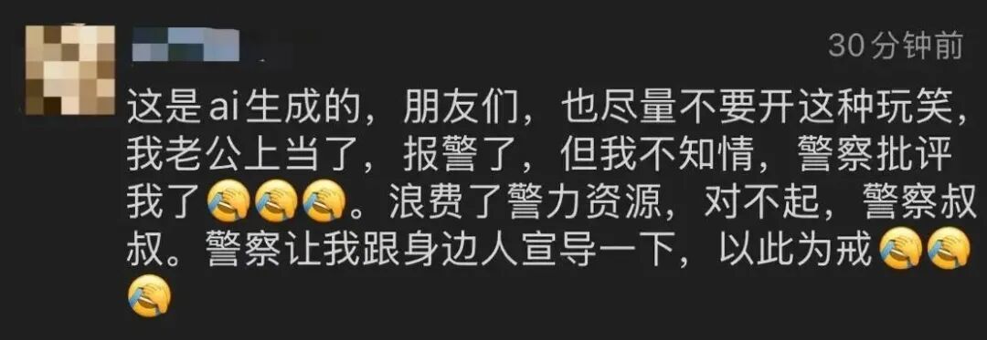 “用流浪汉骗老公”全网爆火,民警:可能面临拘留罚款或刑事责任 “用流浪汉骗老公”全网爆火,民警:可能面临拘留罚款或刑事责任