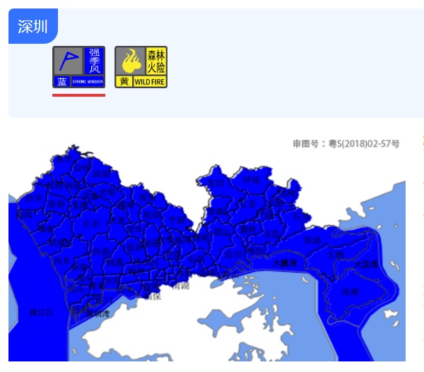 注意！深圳发布强季风蓝色预警信号