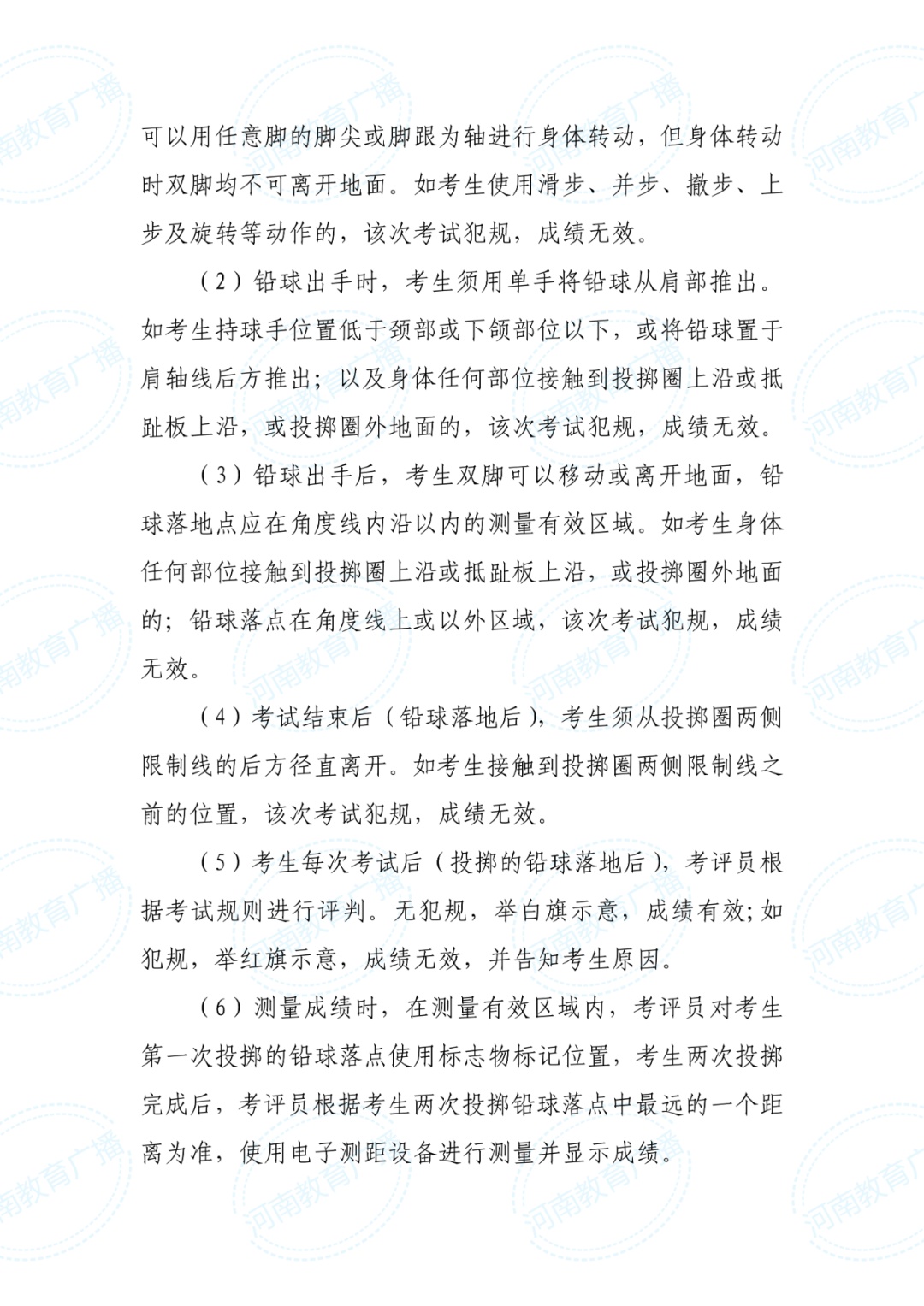 2026年考试时间、评分标准确定!河南省教育考试院提醒→ 2026年考试时间、评分标准确定!河南省教育考试院提醒→