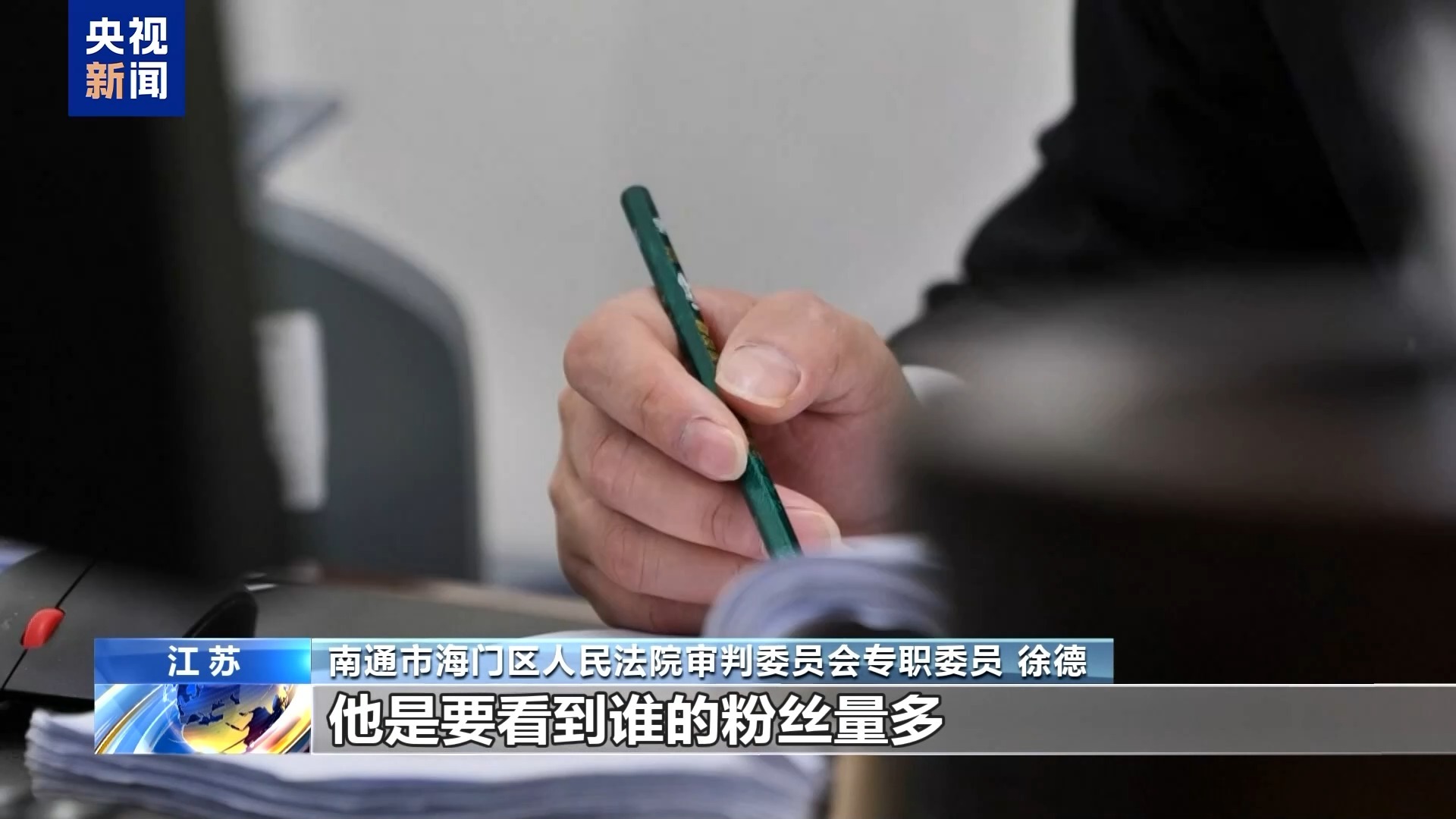 男子直播约架哗众取宠 终被“毒流量”反噬