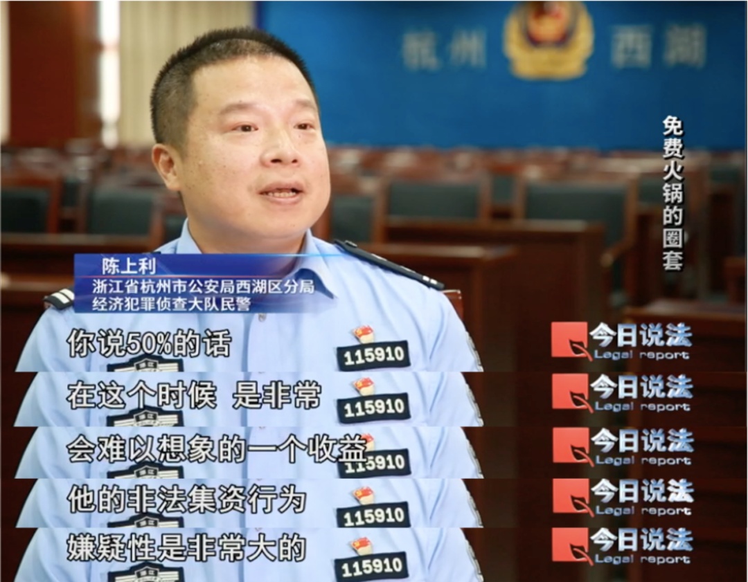 600多人被骗4200万！免费火锅牵出“云养牛”骗局