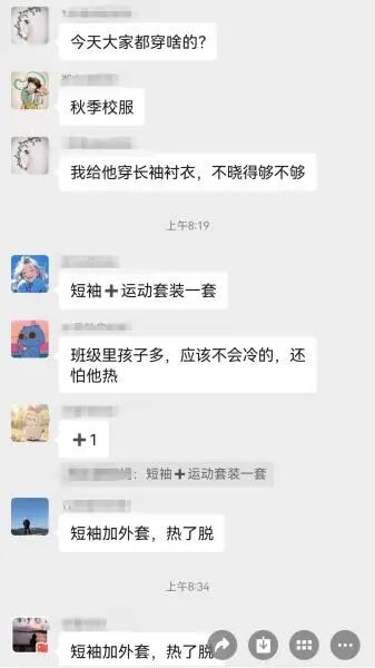 气温骤降!学生秋款校服热销,宁波家长排起长队 气温骤降!学生秋款校服热销,宁波家长排起长队