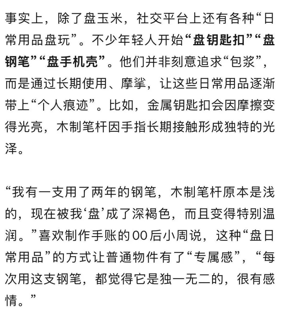 需求突然暴涨！这种玉米价格炒到上万元，生鲜平台常断货...医生提醒
