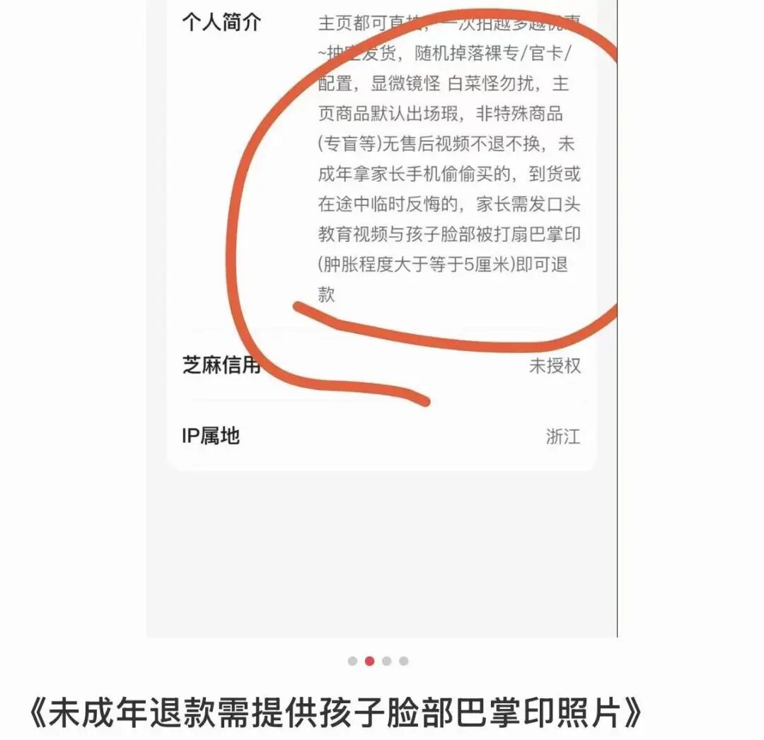 要退款,家长得扇孩子耳光5分钟?回应来了 要退款,家长得扇孩子耳光5分钟?回应来了