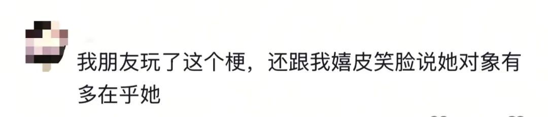 “用流浪汉骗老公”全网爆火，网友：真的不好笑！