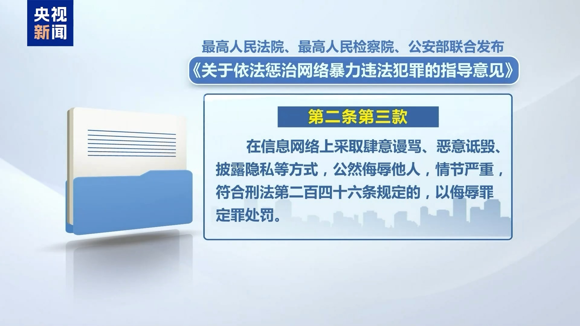 男子直播约架哗众取宠 终被“毒流量”反噬