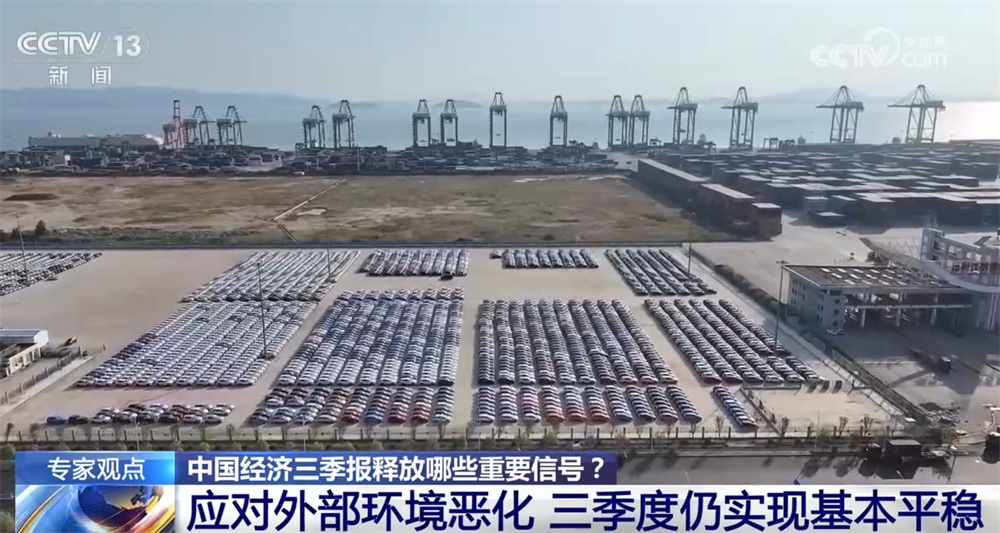 中国经济“三季报”释放哪些积极信号?四季度政策如何精准发力?一文解读→ 中国经济“三季报”释放哪些积极信号?四季度政策如何精准发力?一文解读→