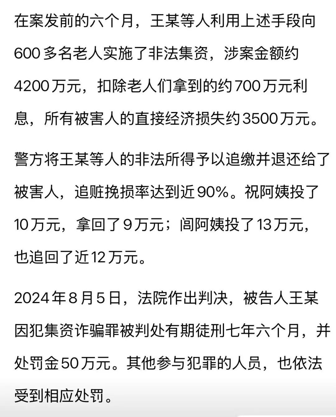 600多人被骗4200万！免费火锅牵出“云养牛”骗局